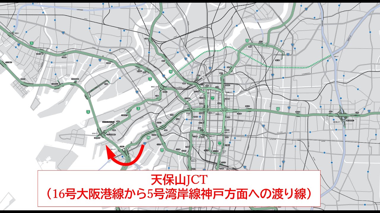 【阪神高速】天保山JCTの渡り線（16号大阪港線⇒５号湾岸線神戸方面）を2車線化しました！