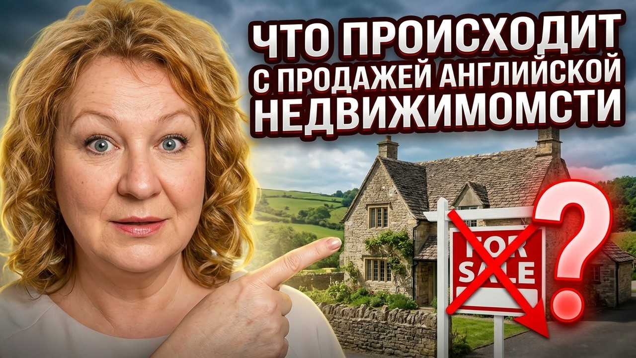 МОЯ КВАРТИРА. ПОКУПКА - ПРОДАЖА... ЧТО ПРОИСХОДИТ