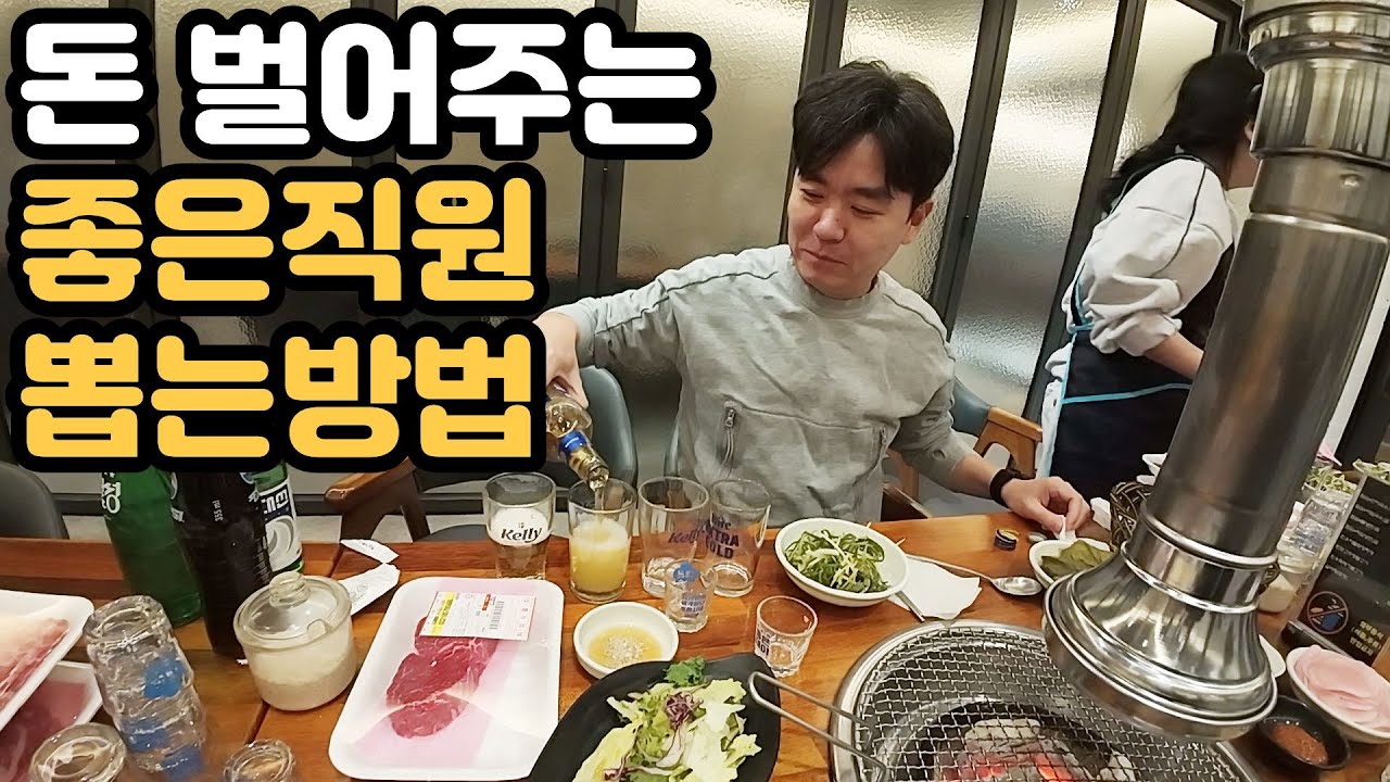 사업의 성공을 위한 회사 관리, 연봉 협상, 직원 복지의 모든 것