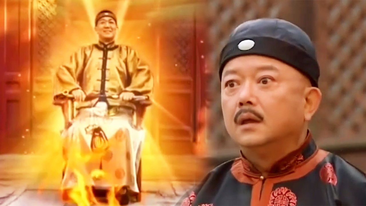 紀曉嵐破案裝神弄鬼，和珅做賊心虛直接跪下！【鐵齒銅牙紀曉嵐2】 #和珅 #權謀 #電影 #古裝 #武侠  #中國電視劇