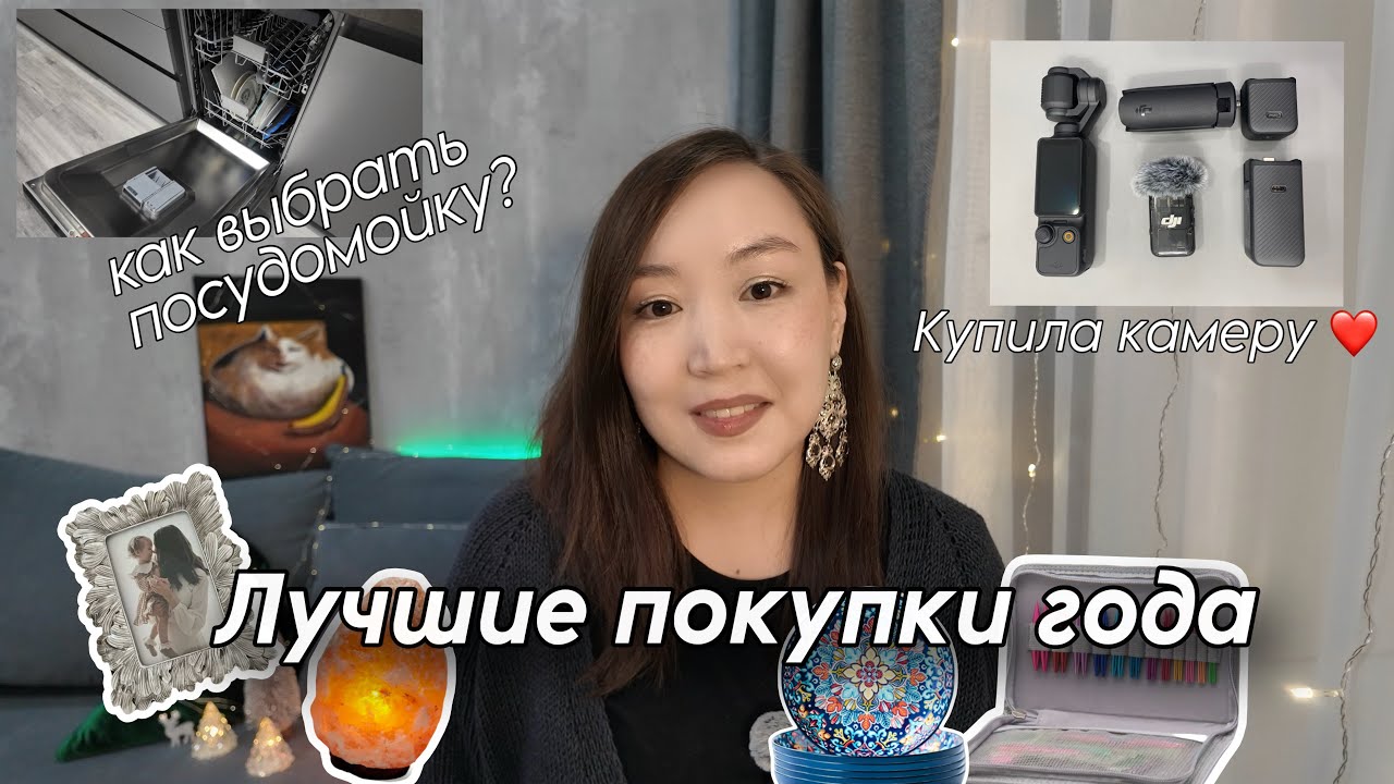 ТОП ЛУЧШИХ ПОКУПОК ДЛЯ ДОМА 2024! 🔥 Находки с Wiidberries и Ozon