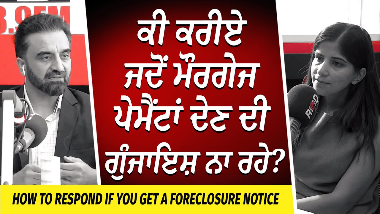 Foreclosures & Mortgage Payments: ਕੀ ਕਰੀਏ ਜਦੋਂ ਮੌਰਗੇਜ ਪੇਮੈਂਟਾਂ ਦੇਣ ਦੀ ਗੁੰਜਾਇਸ਼ ਨਾ ਰਹੇ ?