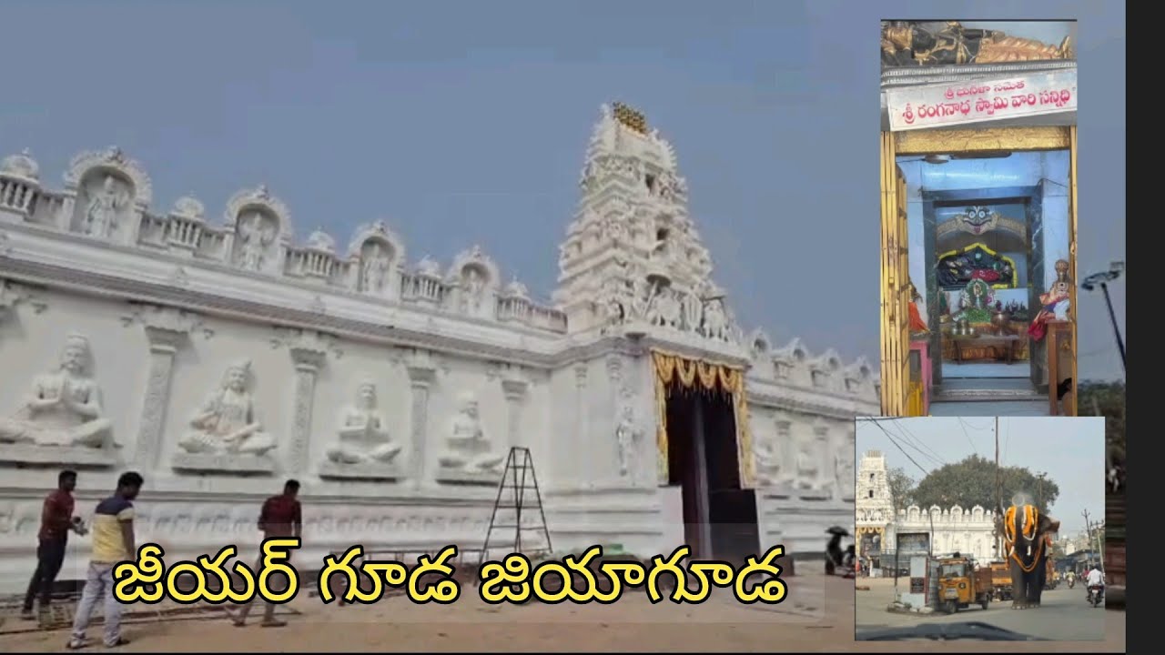 #Jiyaguda #Hyderabad #oldcity #ranganathaswamy #temple