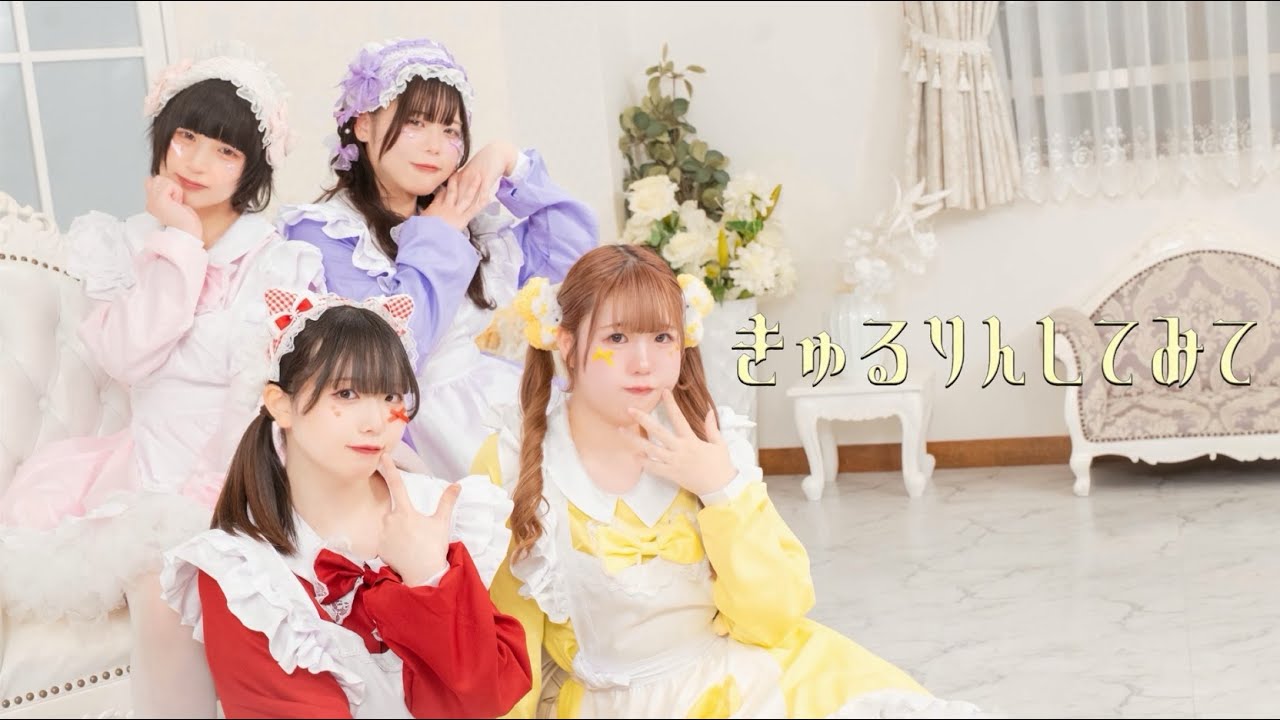 【うさらてぴよまり】きゅるりんしてみて　踊ってみた