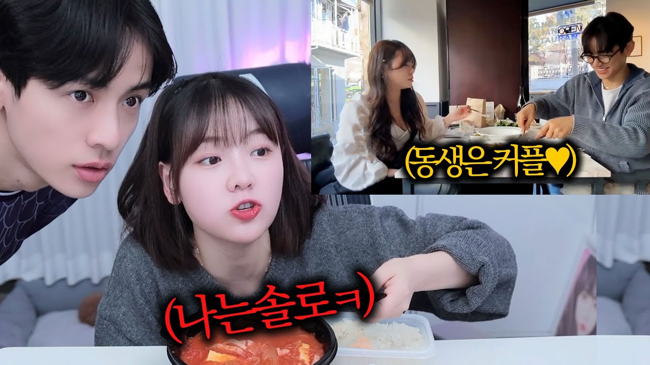 또 연애질이냐...?