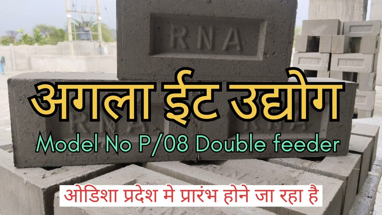 Fully Automatic Flyash Bricks Machine
