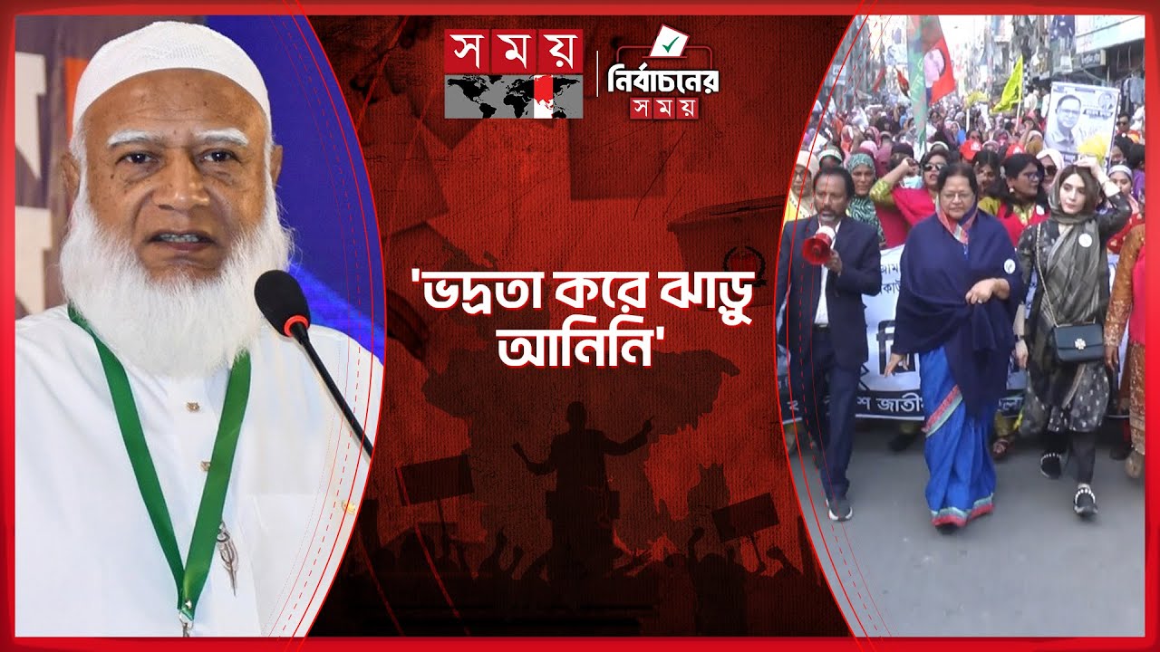সিরাজগঞ্জে জামায়াত আমিরের বিরুদ্ধে মহিলা দলের বিক্ষোভ | Sirajganj News | BNP | Somoy TV