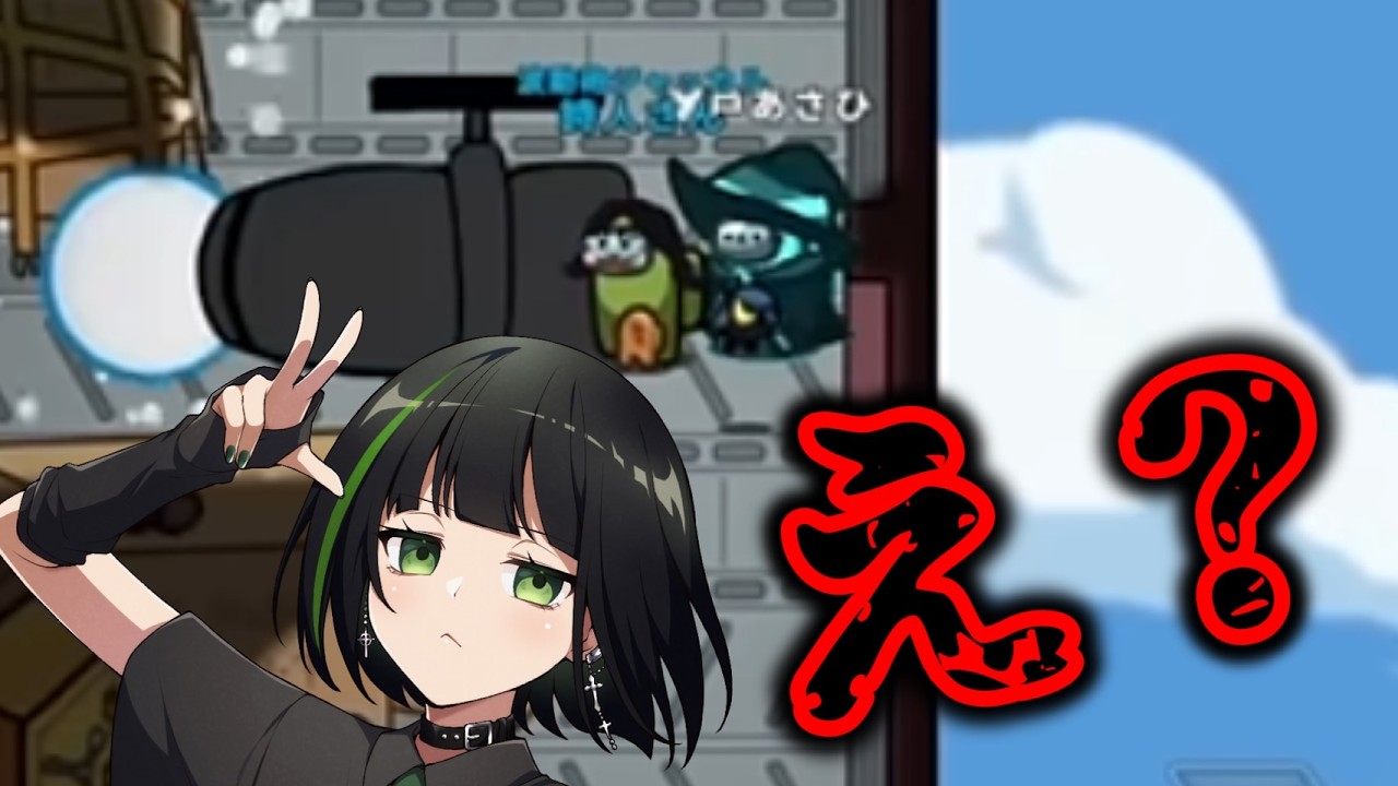 【Among Us】詩人さんのアモアス面白名場面集 【アルジャンなど】