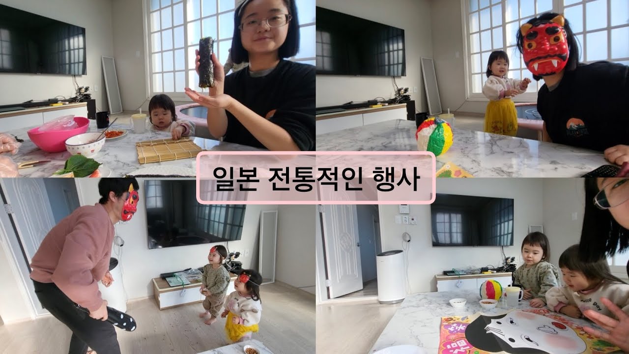 2월3일은 세츠분👹/節分楽しみました！