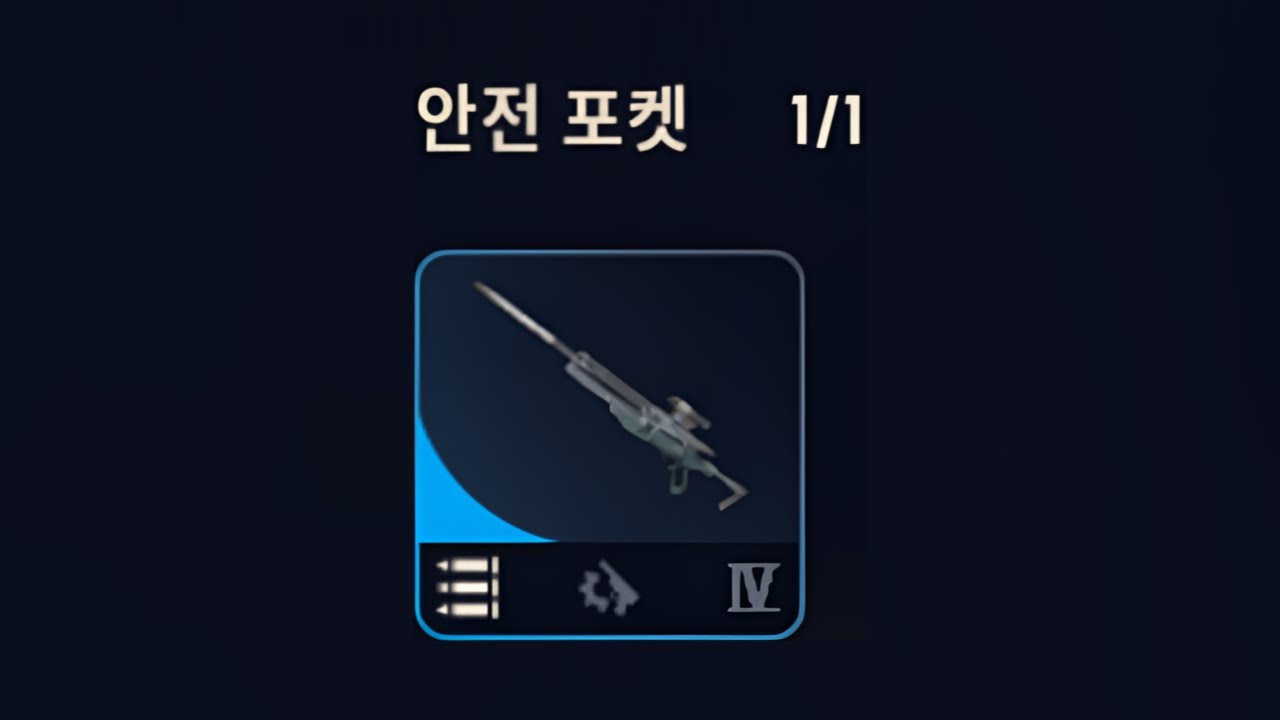 신규 증강물 200% 즐기는 방법