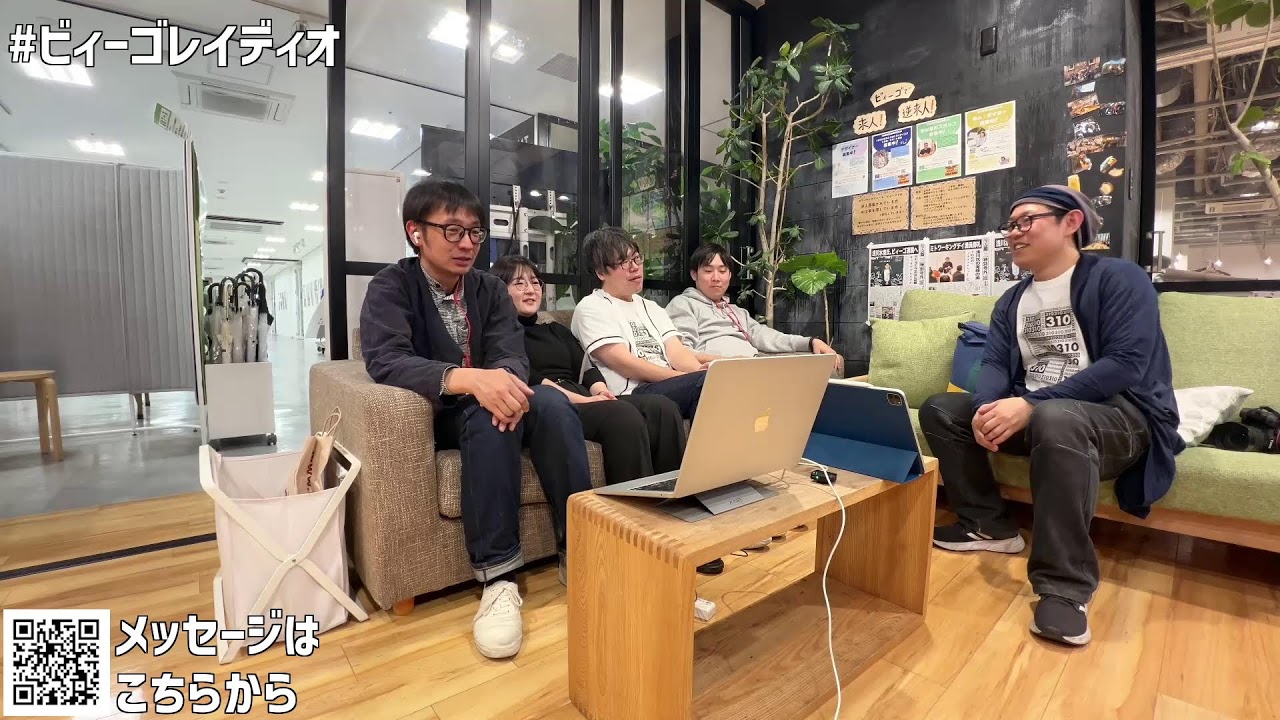 ビィーゴレイディオ #083 ミトワーキングデイスペシャル vol.1