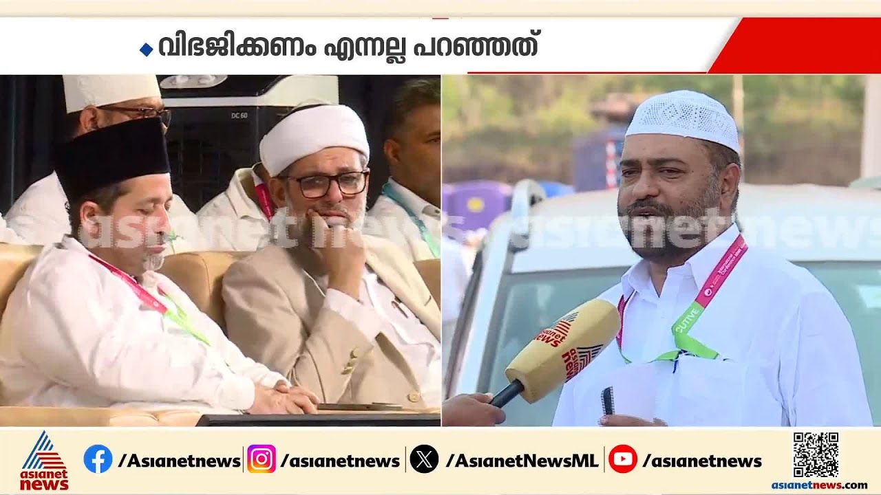 മലപ്പുറം ജില്ലയെ വിഭജിക്കണമെന്നല്ല പുനക്രമീകരിക്കണം എന്നാണ് സമസ്ത ആവശ്യപ്പെട്ടത്; സത്താർ പന്തല്ലൂർ