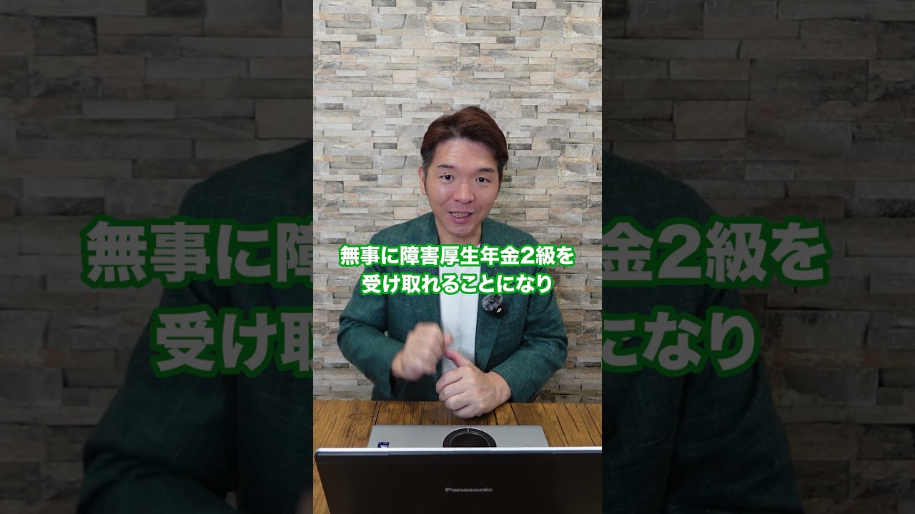 障害年金で夫婦関係が改善できたお話しです✨