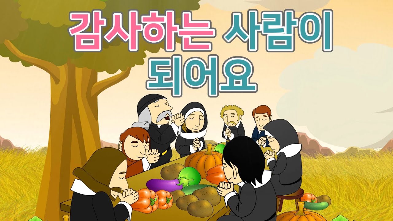 [CTM] Bible Story (성경동화) 51.감사하는 사람이 되어요 - 신약 성경 이야기