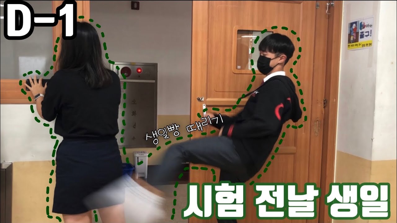 생일빵 맞는 브이로그 (썸네일은 어그로