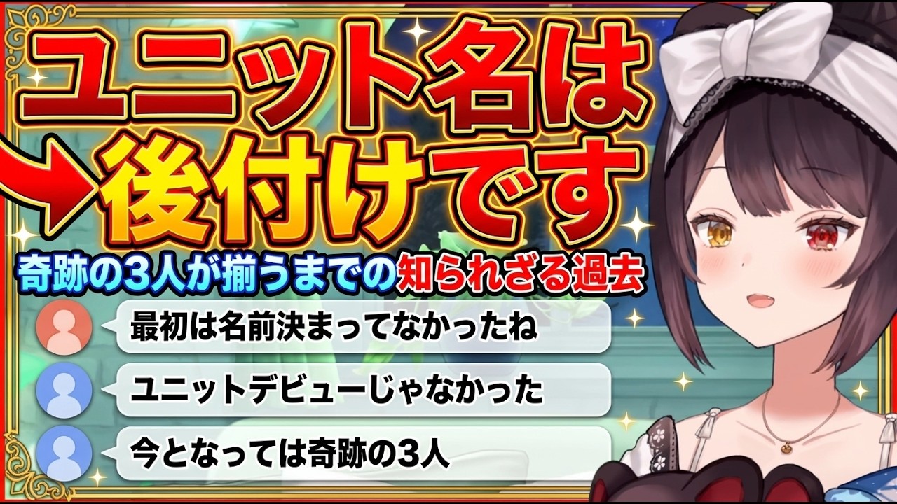 さんばか結成の裏話をする戌亥【にじさんじ切り抜き/戌亥とこ】