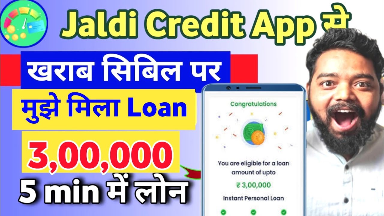 Jaldi Credit App|Jaldi Credit Real Or Fake|Jaldi Credit Se Loan Kaise Le | Jaldi Credit App Review
