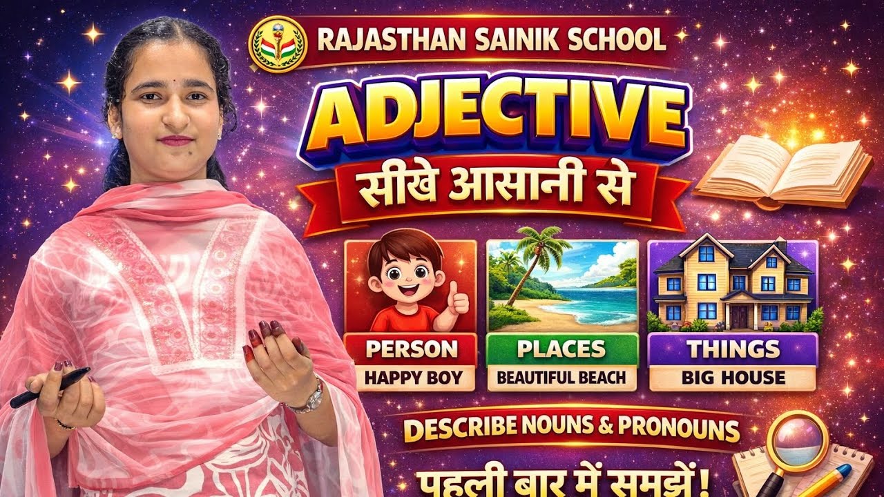 ADJECTIVE || राजस्थान सैनिक स्कूल || English को समझे आसानी से || #sanikschool #militryschool 