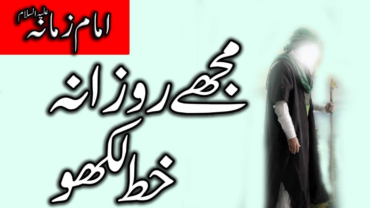 Imam Zamana (as)  ||  Allama Arif Hussain Kazmi