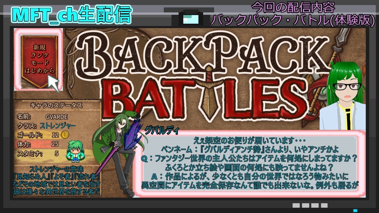 【バックパック・バトル】整理整頓が戦闘力に繋がるらしい【Steam版】