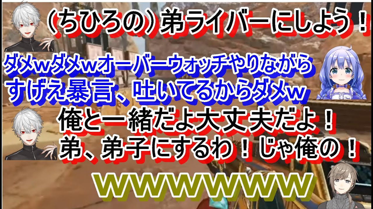 【にじさんじ切り抜き】APEXでの、勇気ちひろ・葛葉・叶の茶番場面まとめ