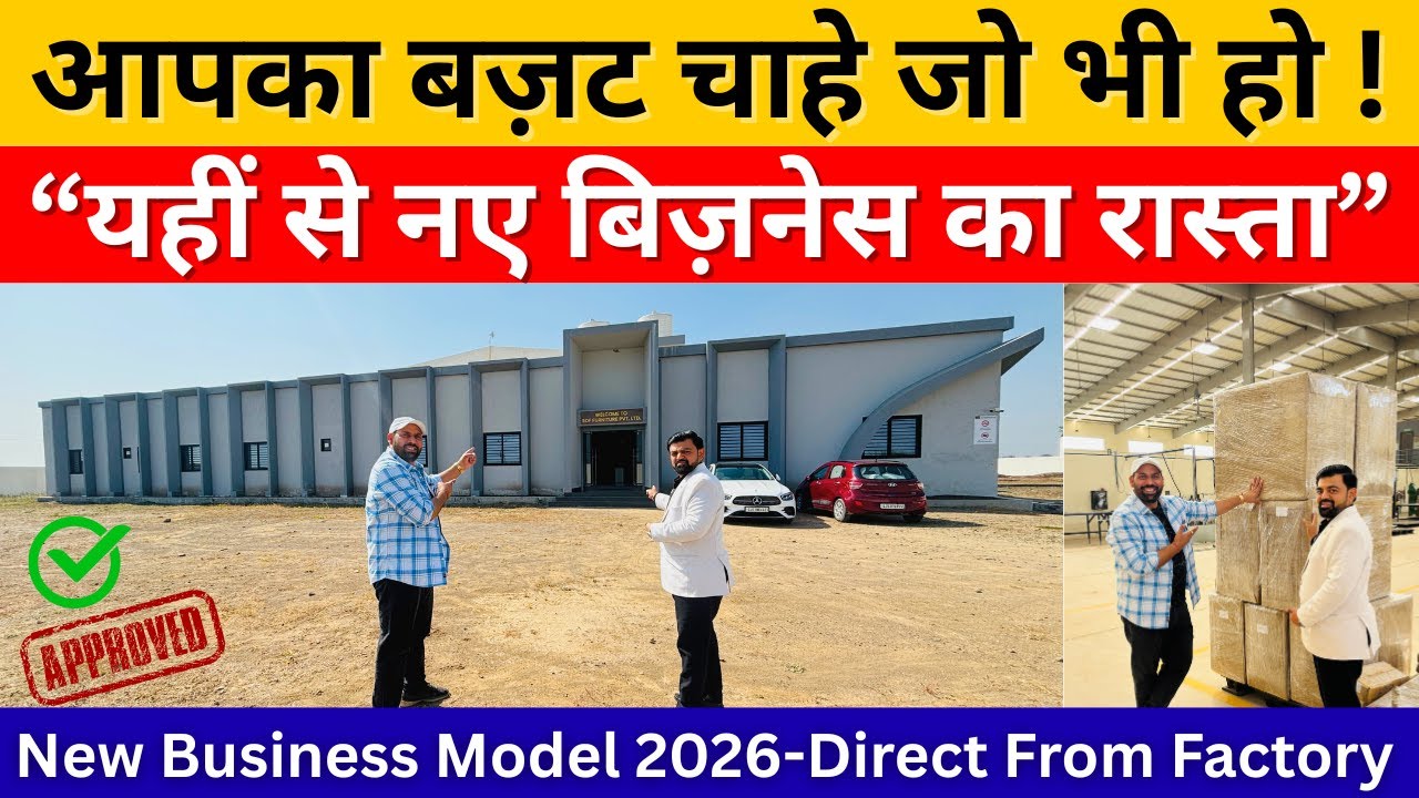 New Business Model 2026 | Direct Factory Business | Dealer Distributor Opportunity