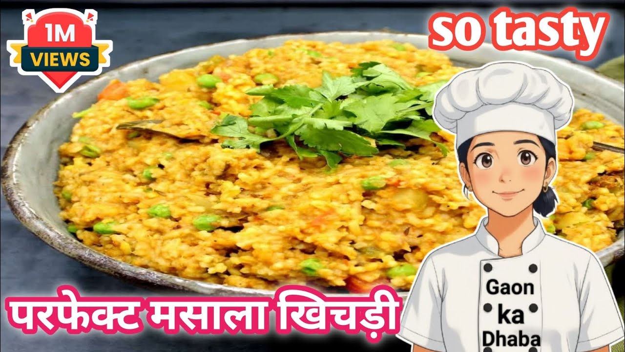 परफेक्ट मसाला दाल खिचड़ी घर में बनाएं। Dal khichdi recipe। Masala khichdi recipe