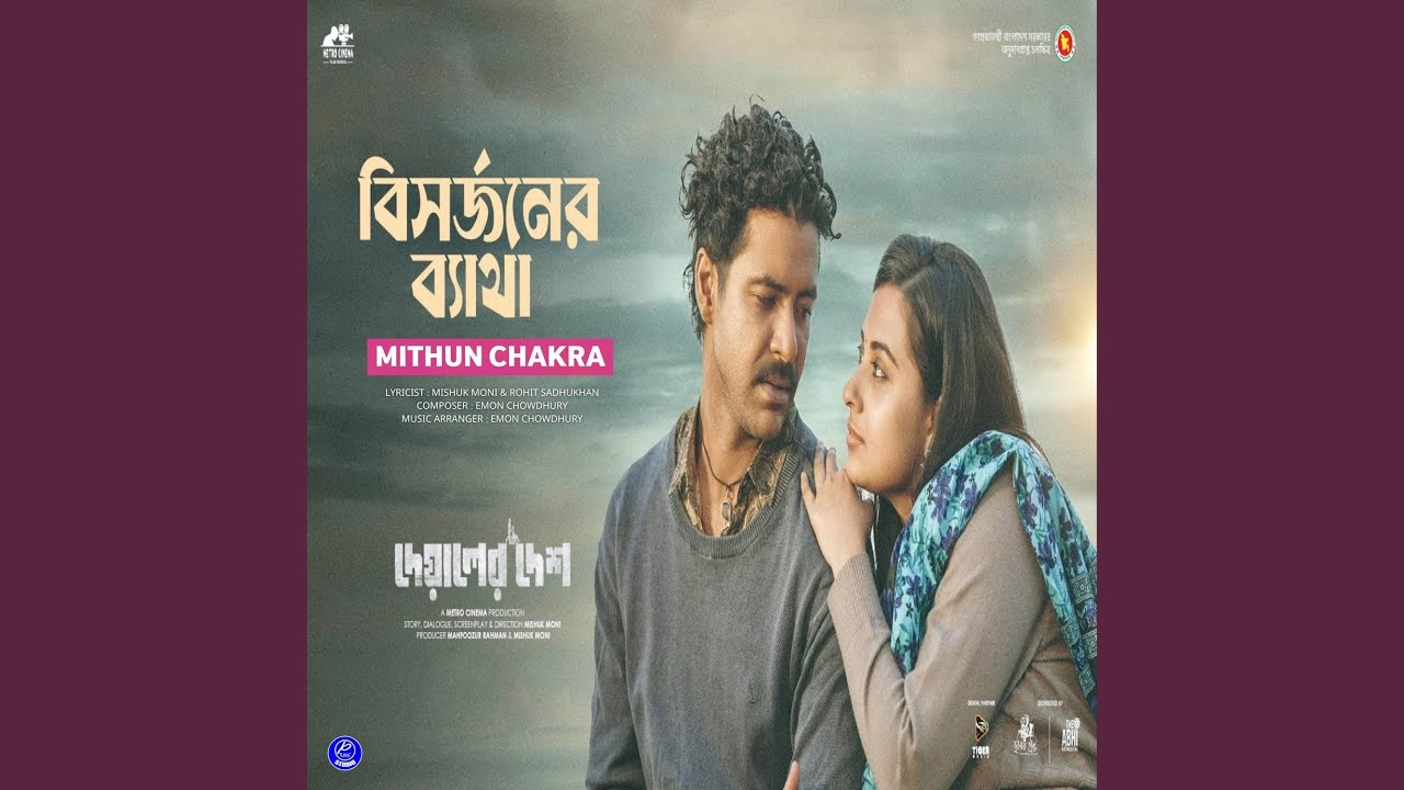 Bisorjoner Betha (From 