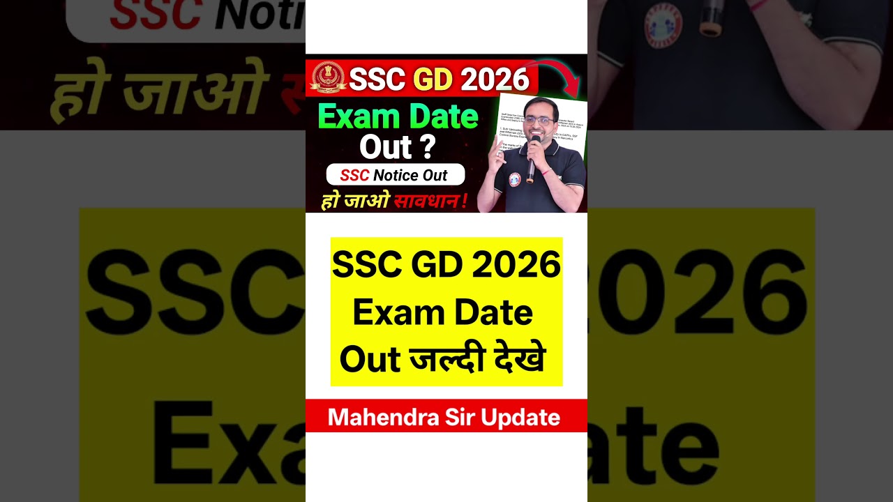 SSC GD Exam Date 2026 Out 🔥