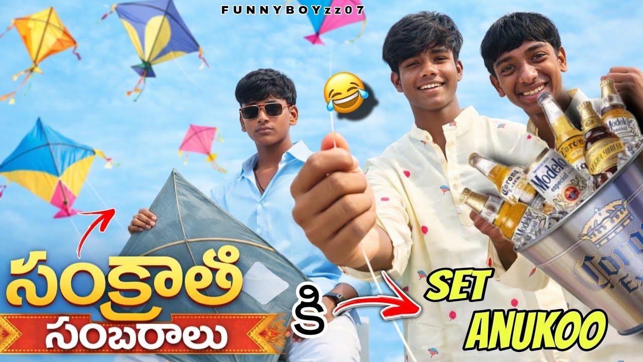 Sankarathi celebration's Masti 🪁❤️#sankranthi #comedy #2026 #festivevibes #vlog #youtube #viral 
