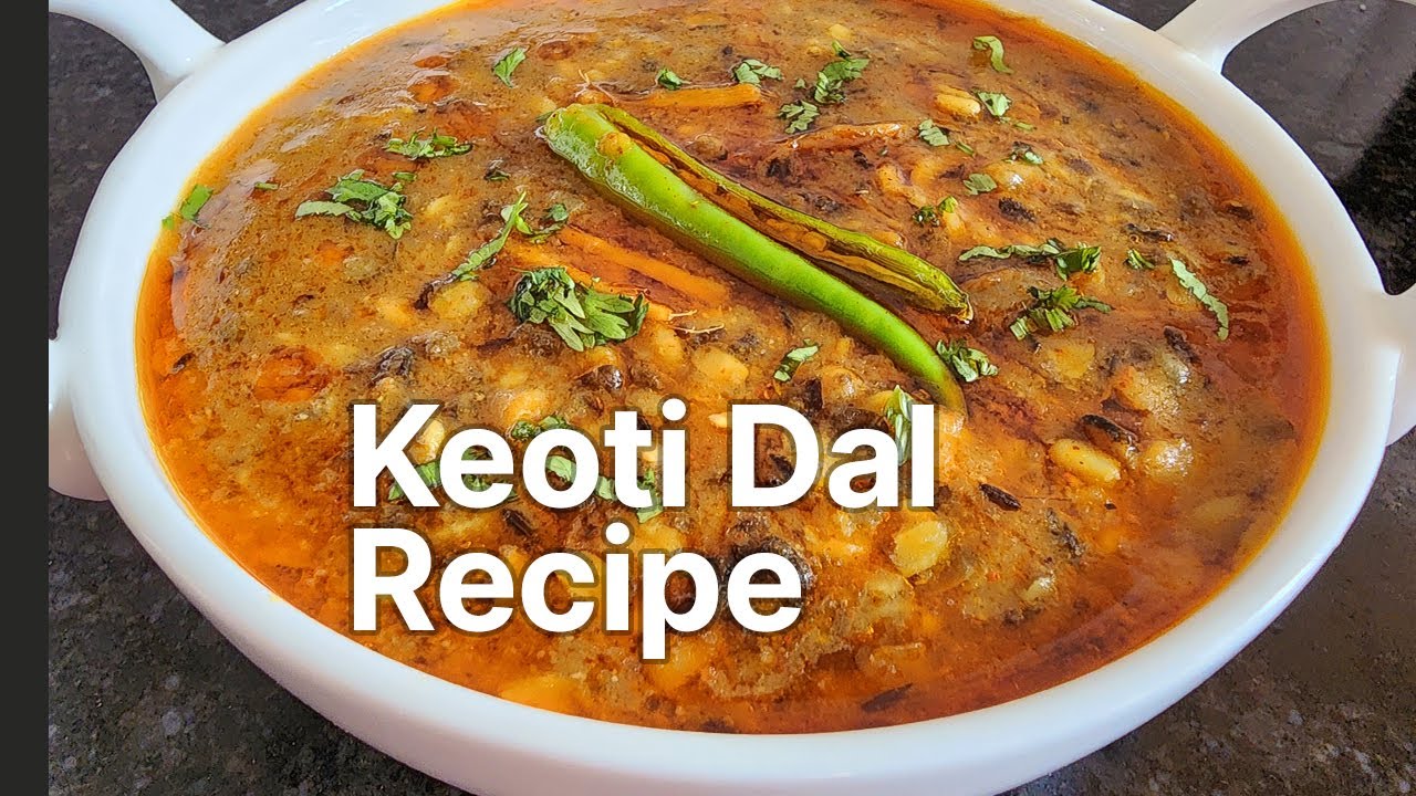 Keoti Dal | Kewati Dal Recipe | Mixed Dal Recipe | केवटी दाल | Urad Arhar Dal