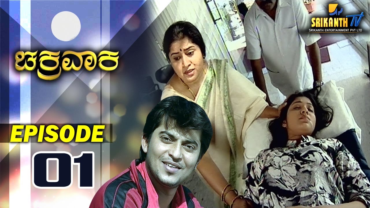 Episode-01 || CHAKRAVAKA || Srikanth Entertainments || SRIKANTH TV