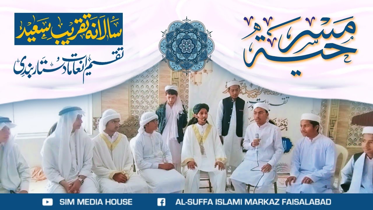 مصرحیہ | عربی ڈرامہ | Arabic language | Most Funny | Al Suffa Islami Markz 