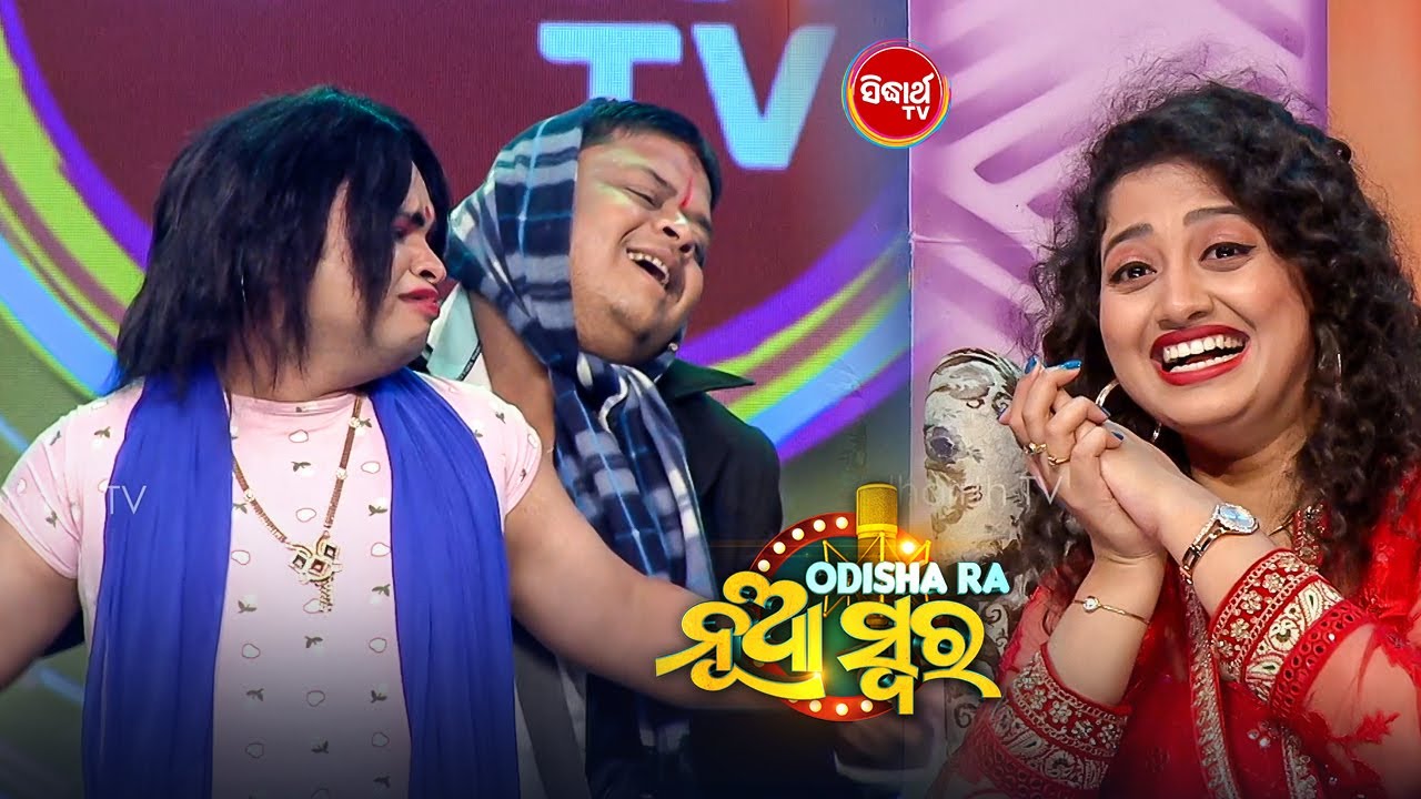 Sonu's Funny Act 😂 | ହସି ହସି ବେହାଲ | Comic Punch in Odishara Nua Swara | Studio Round | Sidharth TV