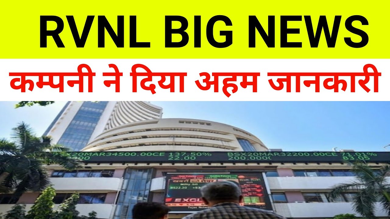 Rvnl Share Latest News 🔴 Rvnl Share Latest News Today| Rvnl Share News Today|