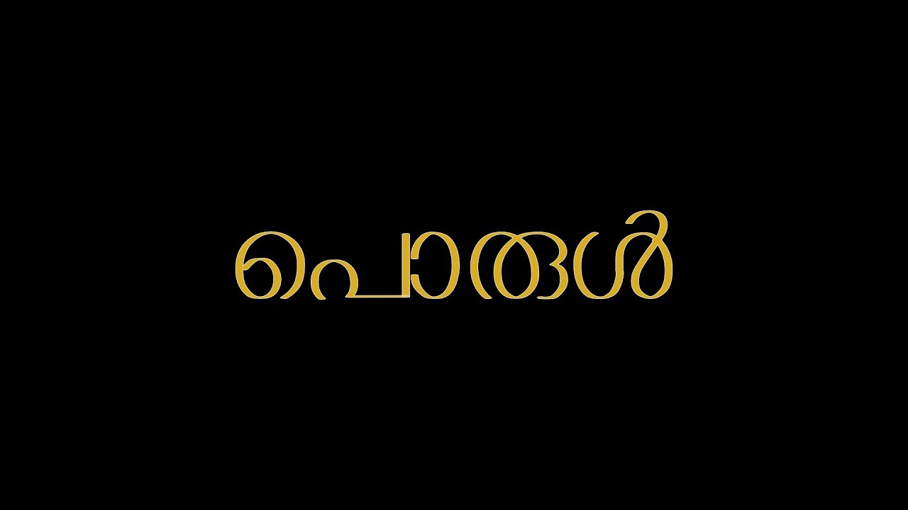 Porul - 2022 Short Film by GHS Kappu