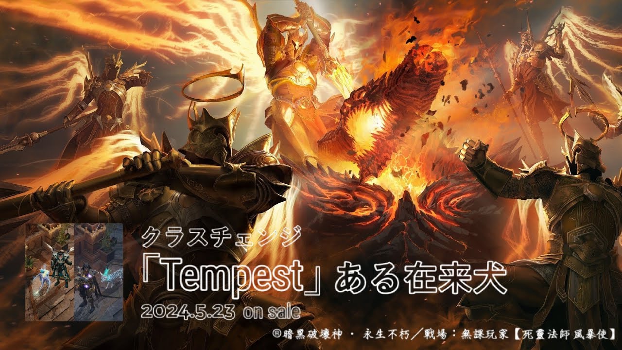 暗黑不朽【風暴使】 -埃雷班堡+深淵邊陲