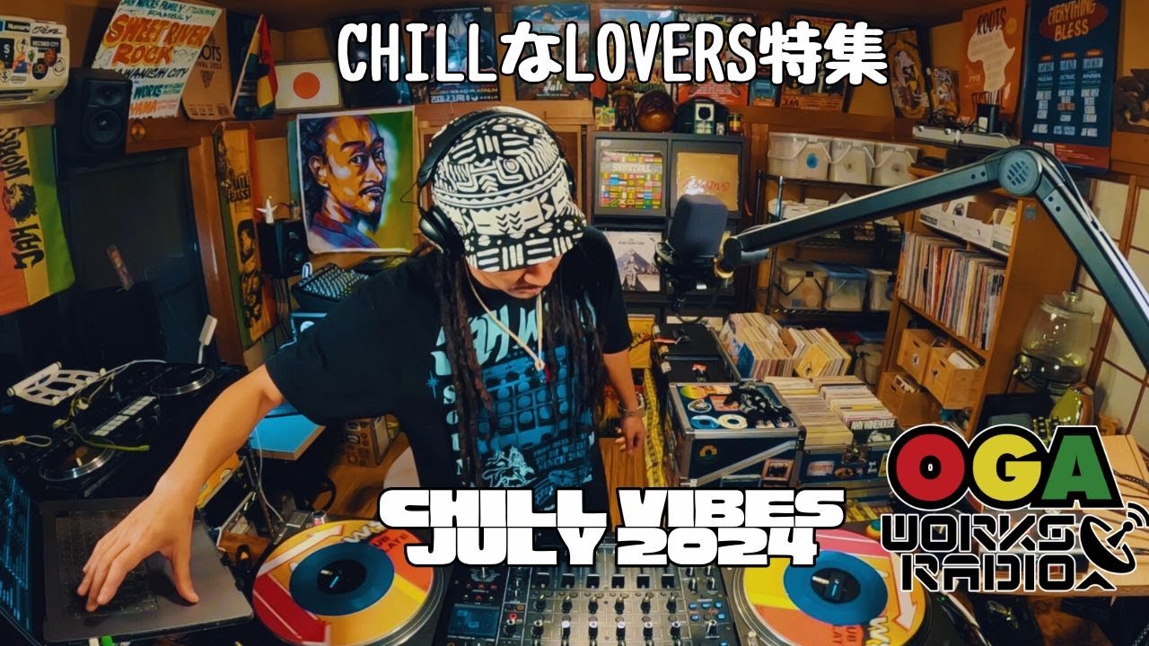 オガラジ CHILLいLOVERS SELECTION !!!！OGAWORKS RADIO (July  2024 )