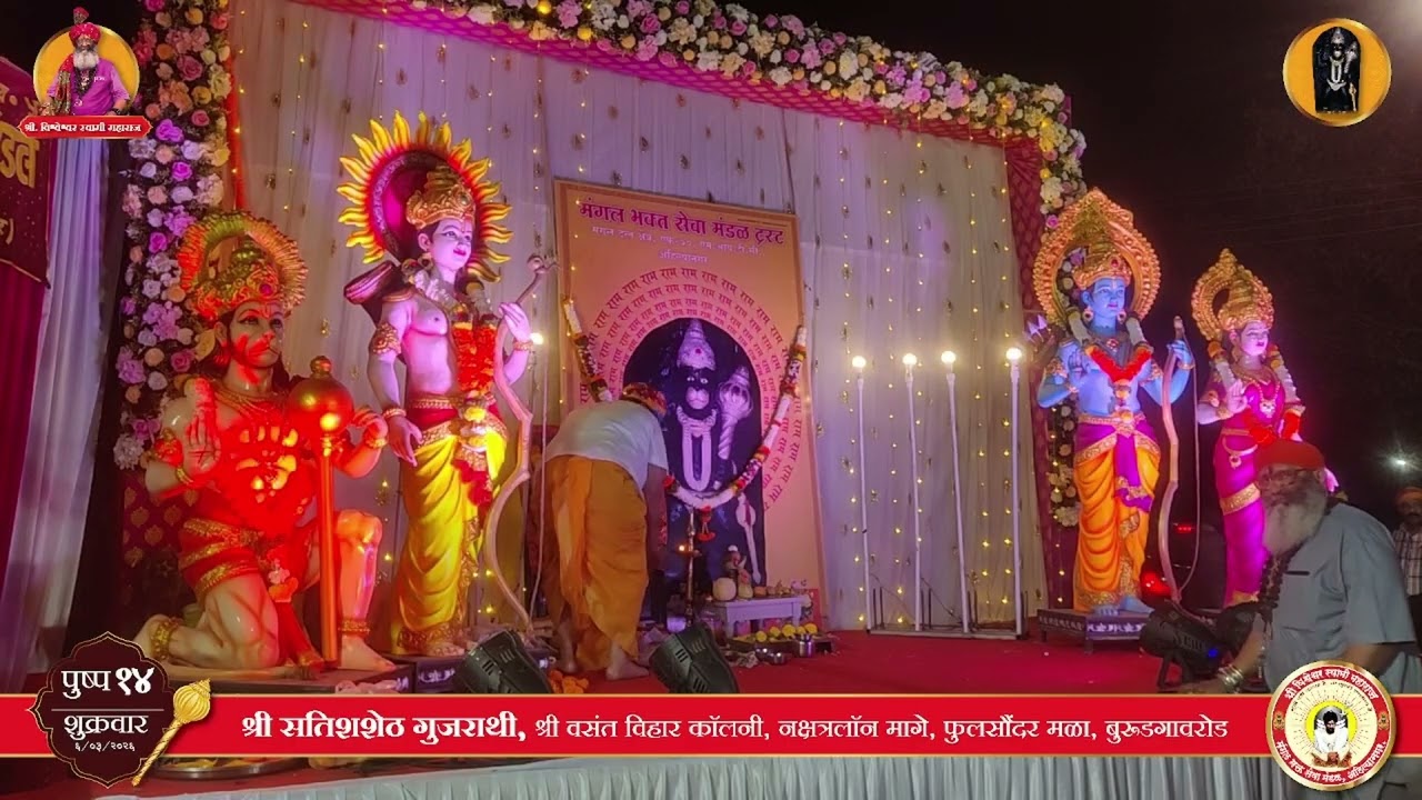 Hanumanashtak H.C-Day15-07-03-2026, shri.shrikrushna doodh dairy,malhar chowk,station rd,ahilyanagar