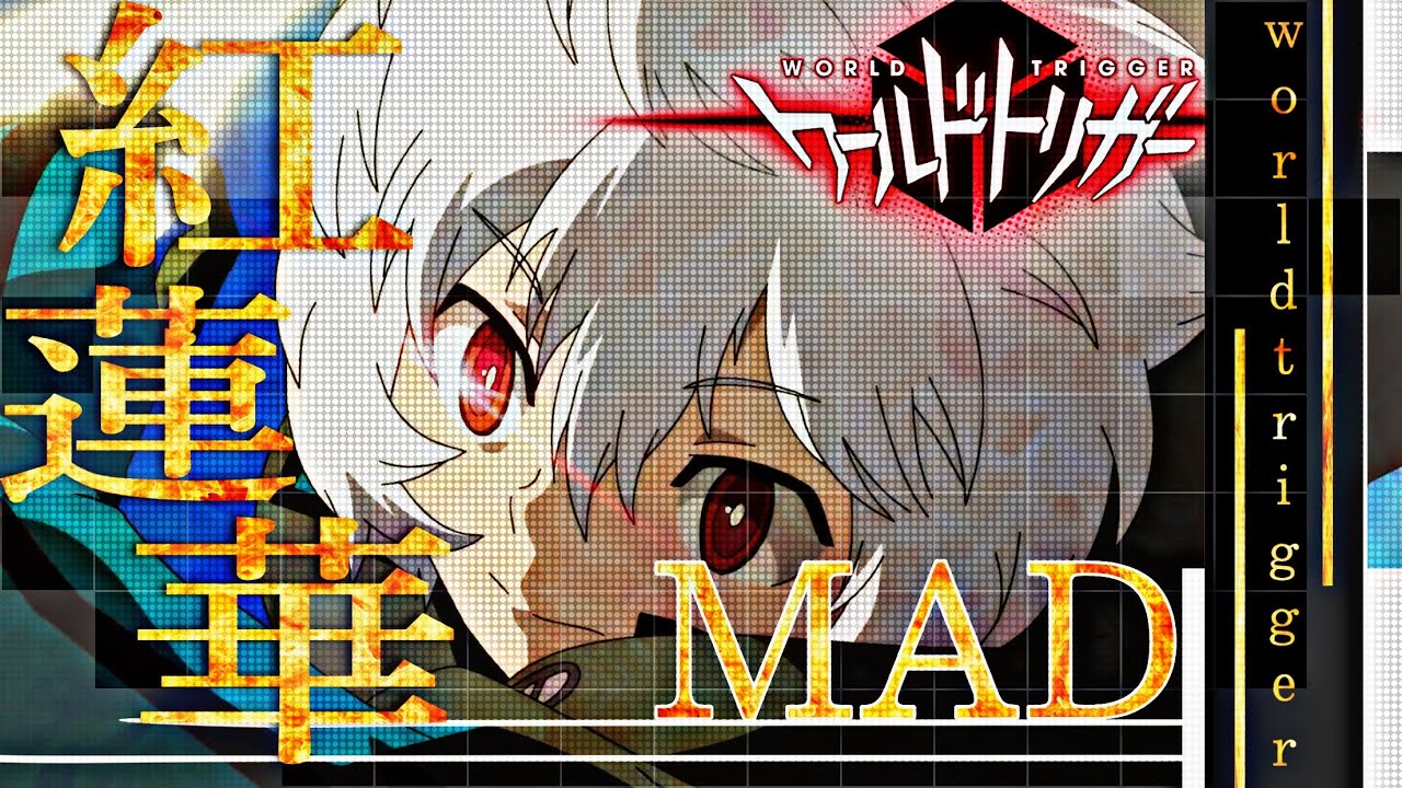 「MAD/AMV」ワールドトリガー「紅蓮華」world trigger