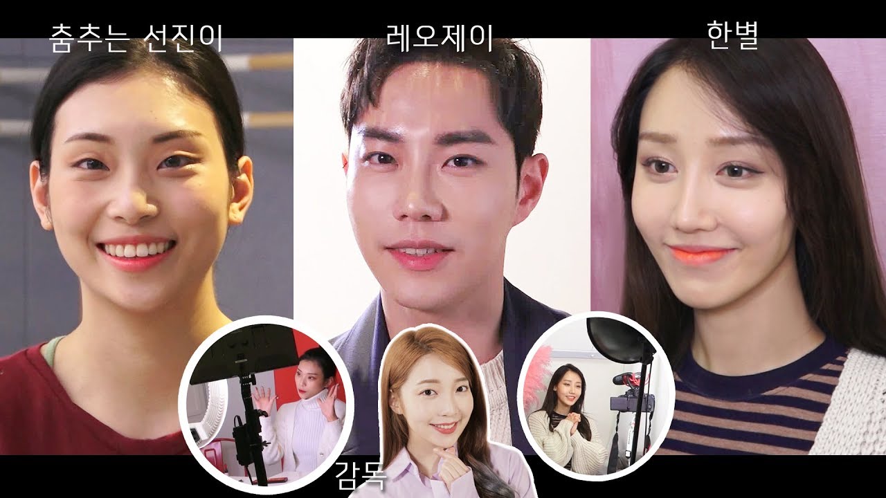 유튜버의 삶이 궁금해? 인기 뷰티유튜버 3인을 밀착취재한 웹-다큐 '뷰티유튜버 비하인드씬, 당신이 잠든 동안에' ( 한별/레오제이/춤추는선진이ㅣ감독 킴닥스)