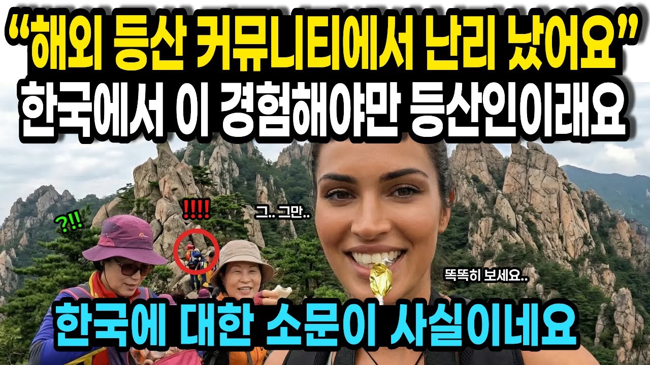 해외반응 