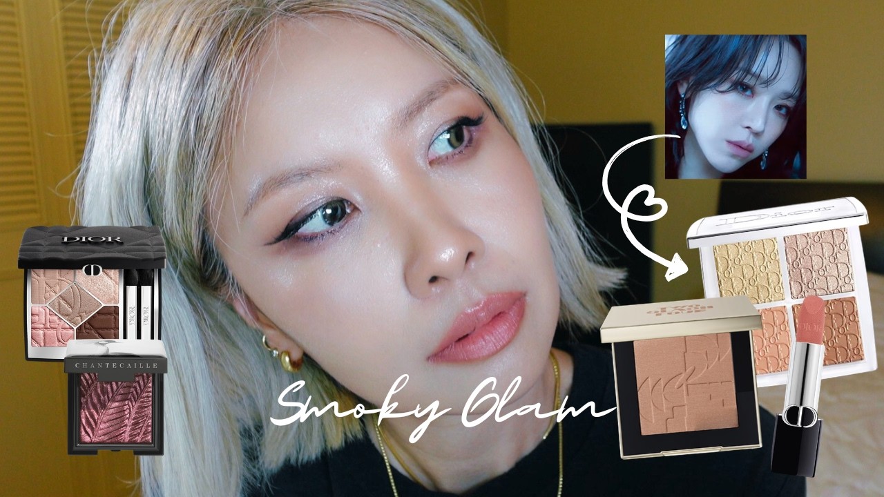 간만에 스모키 메이크업🖤 사라킴 Inspired #레이디두아 | 실제 사용템으로 내느낌 내해석😆😊