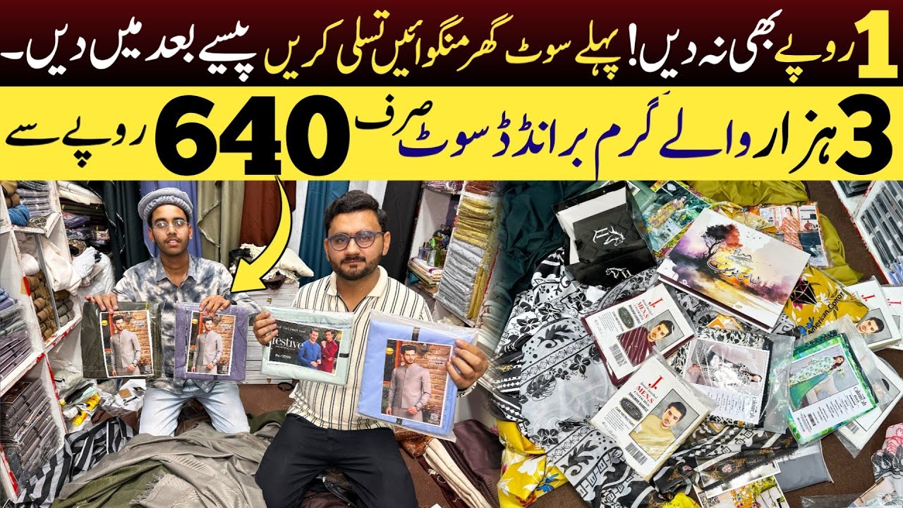 Pehly Suit ghr mangwayen Paisy Bad main dien | winter Branded Clothes wholesale market