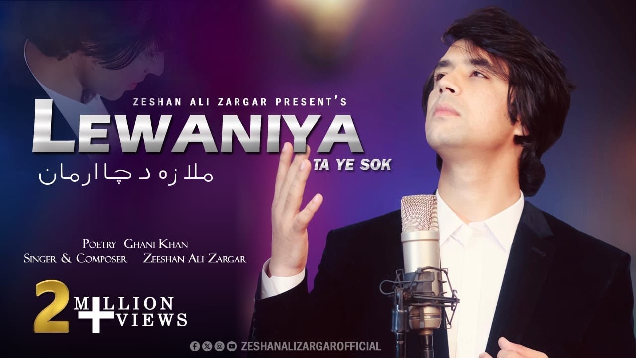 Lewanaya Ta Ye Sok || Zeeshan Ali || Ghani Khan