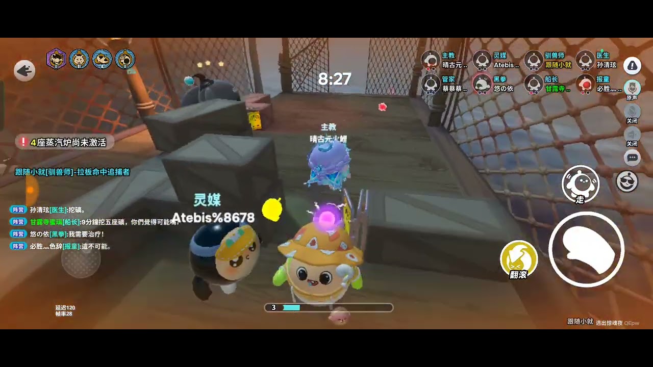 逃生者大遠登場