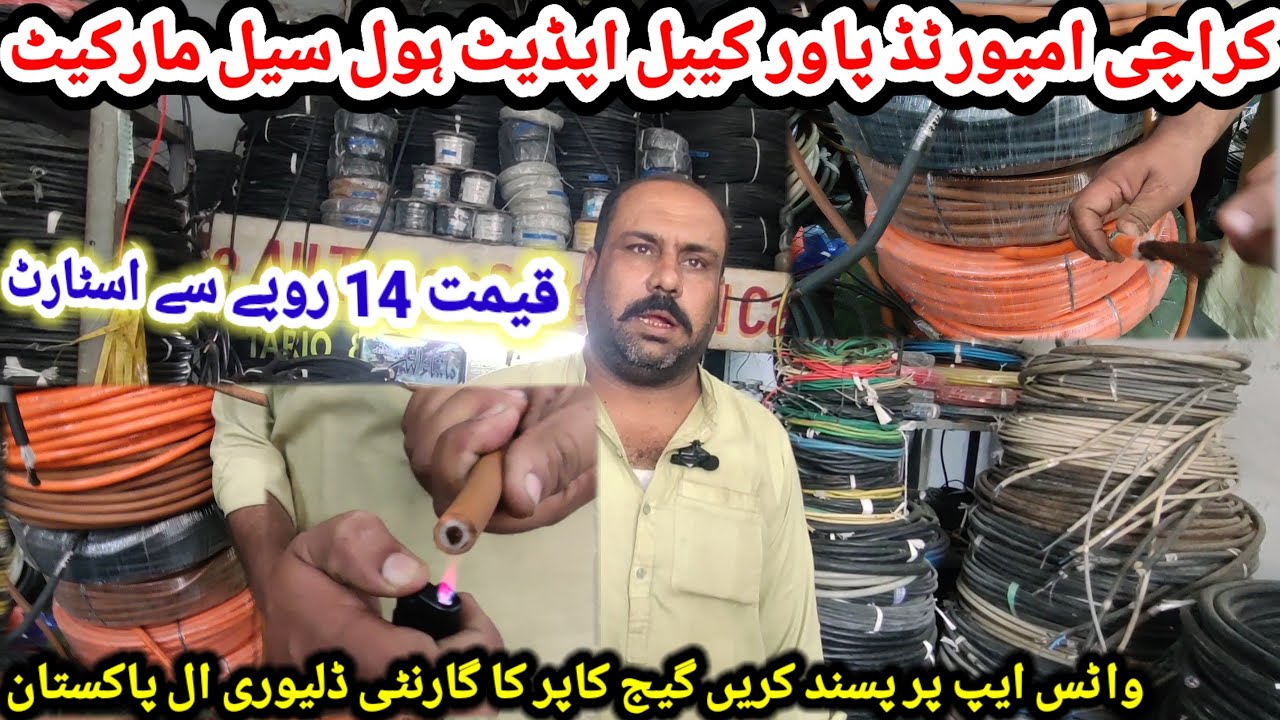 All imported electronics power cables update 💫 new prices 2025 wholesale cable market Karachi