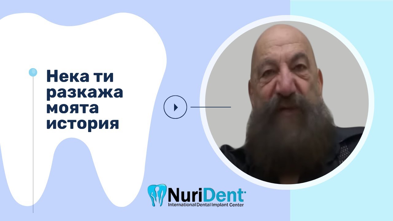 Поставяне на базални зъбни импланти само за 3 дни!