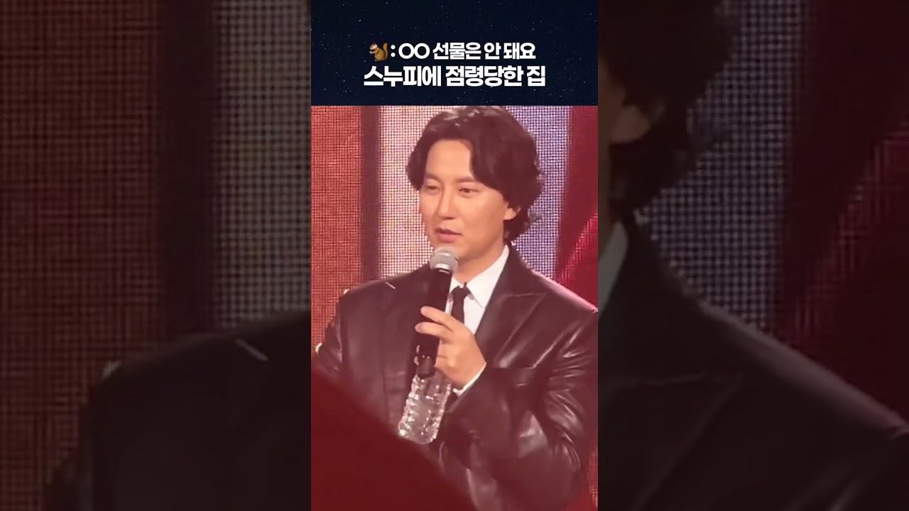 [김남길] 스누피에 점령당한 집