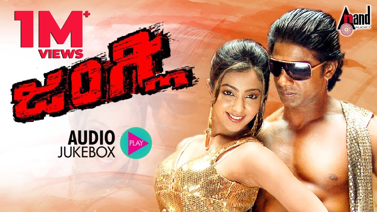 Junglee | Kannada 📻 Jukebox | Duniya Vijay | Aindrita Ray | V.Harikrishna | Yogaraj Bhat | Suri